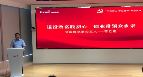 “不忘初心 牢记使命”用责任和担当书写退役军人本色