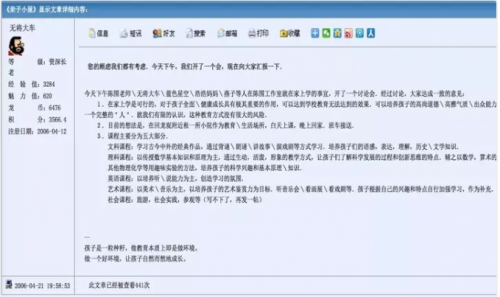 一席演讲｜日日年学堂：茂盛地成长