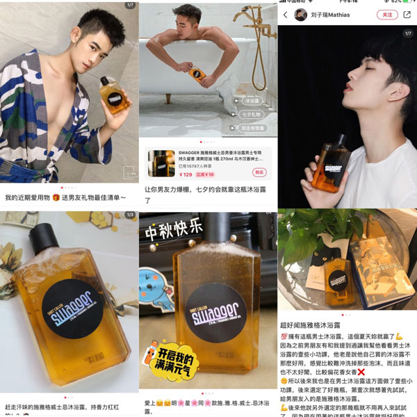 “中国第一男模”胡兵同款！施雅格威士忌沐浴露你还不知道吗？