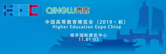 第54届高博会将于南京举行，智慧教室厂商青鹿独家冠名