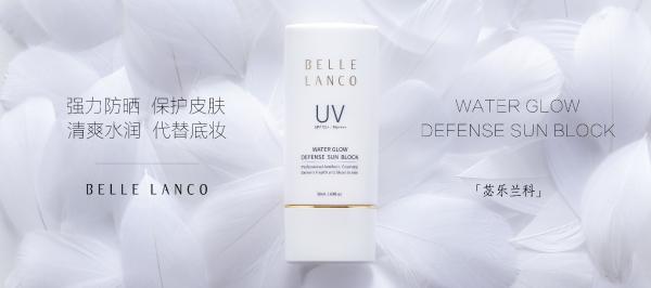 苾乐兰科 BELLE LANCO “提亮防晒霜” 完全遮挡危害紫外线！