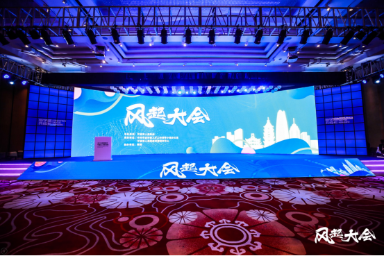 2019“风起大会”暨国际大湾区人才创新论坛 在甬举行
