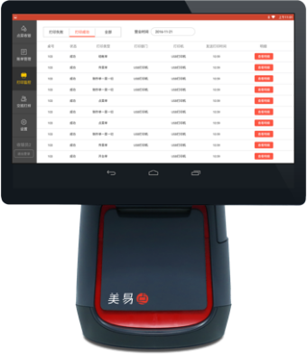 2019年十大收银系统排名揭榜，客如云、商米、银豹等企业榜上有名