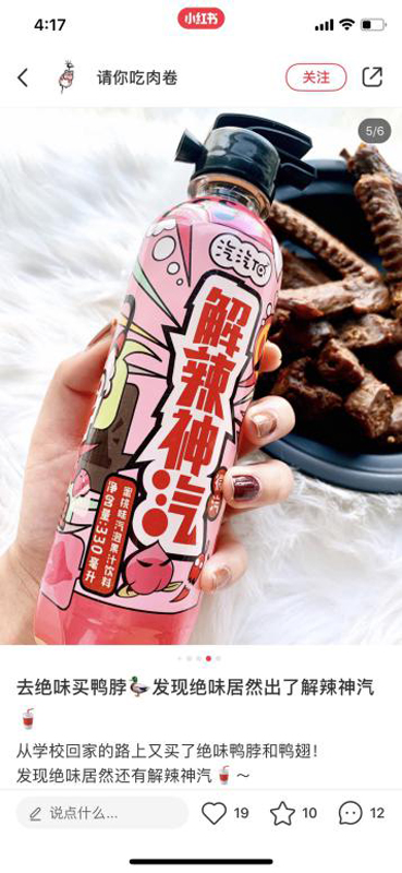 我家小两口戚薇李承铉家冰箱里的这款饮料被扒！原来又是解辣神汽！