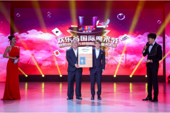 刘谦空降欢乐谷国际魔术节 获授“VIP工卡”