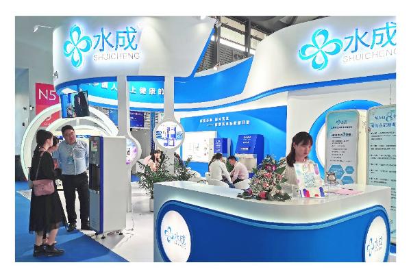 水成亮相中国国际教育装备（上海）博览会