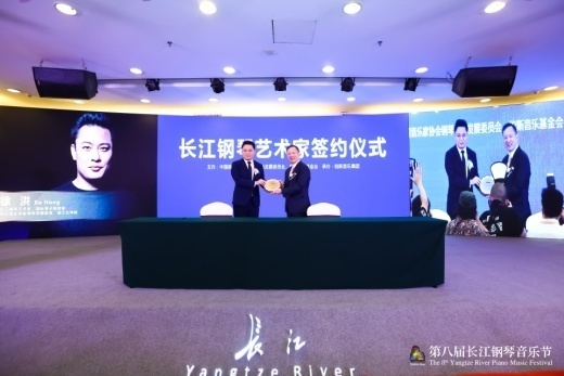 11位中国钢琴翘楚成为“长江钢琴艺术家”