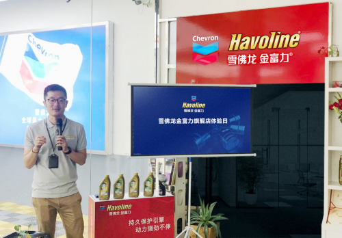 雪佛龙金富力旗舰店落户厦门同安红车馆