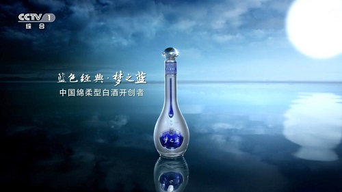 还在纠结中秋节买什么酒，看个电视的功夫，就定梦之蓝了
