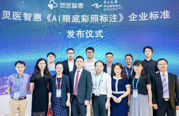 AI赋能医疗：灵医智惠牵手中山眼科中心推进AI眼底彩照标注“标准化”
