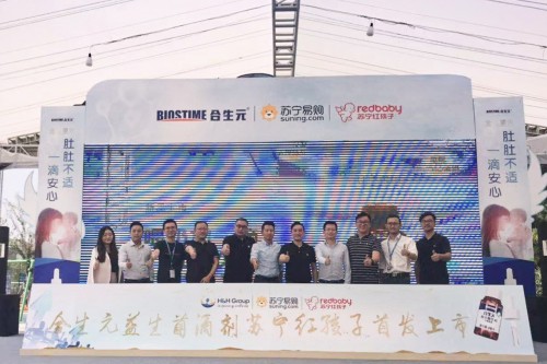 苏宁红孩子、合生元重磅发售益生菌滴剂新品