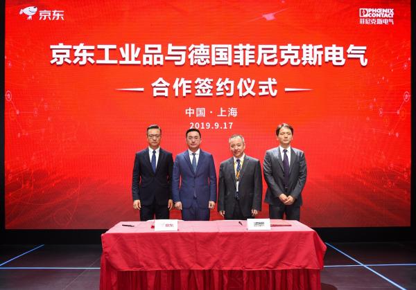 工博会连续签约5家头部工业品品牌 京东智能采购服务再升级
