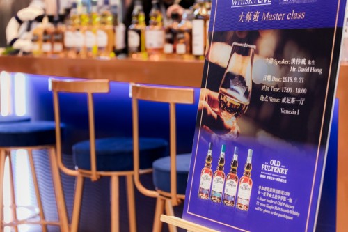 ​Whisky Live 2019长沙 全球威士忌盛典，欧腾国际闪耀亮相