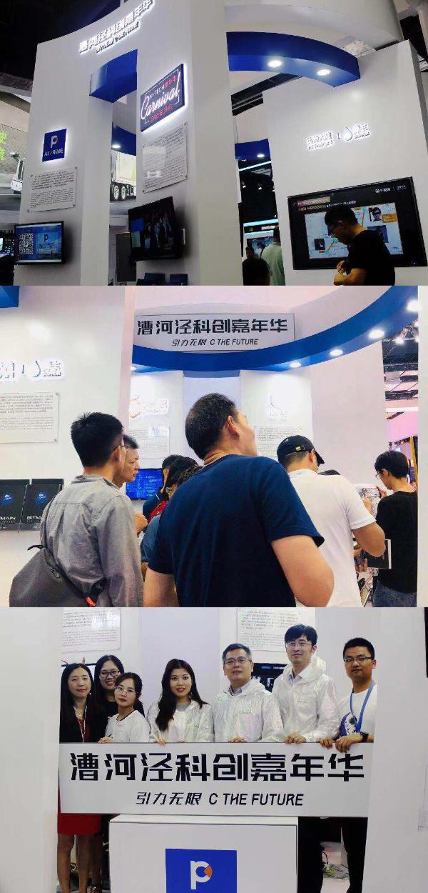 2019WAIC丨漕河泾科创嘉年华携三大尖端AI企业展现AI新时代