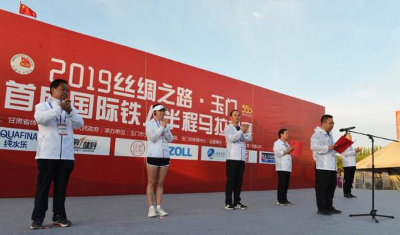 2019丝绸之路·玉门首届国际铁人半程马拉松赛鸣枪开跑