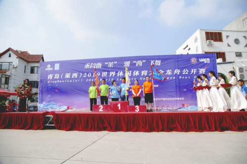 青岛（莱西）2019世界休闲体育大会龙舟公开赛为你而“莱”