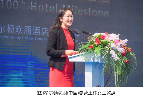 希尔顿欢朋中国第100家酒店盛大开业，成就扬州商务及生活方式新地标