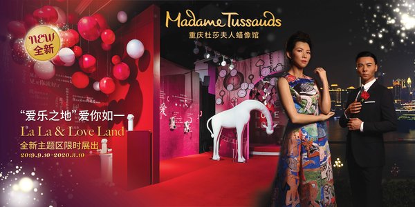 重庆杜莎夫人蜡像馆开业三周年，打造全新展区“爱乐之地”