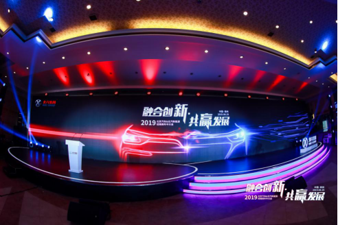 融合共赢！北汽新能源和北京汽车联合吹响渠道“集结号”