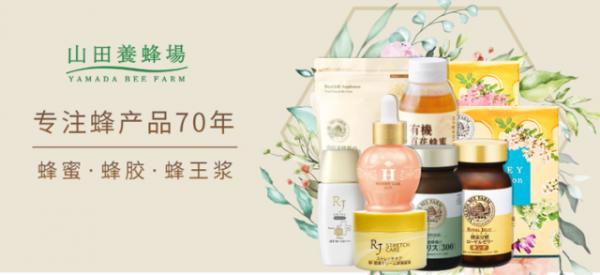 山田养蜂场，未曾改变，始终为了你