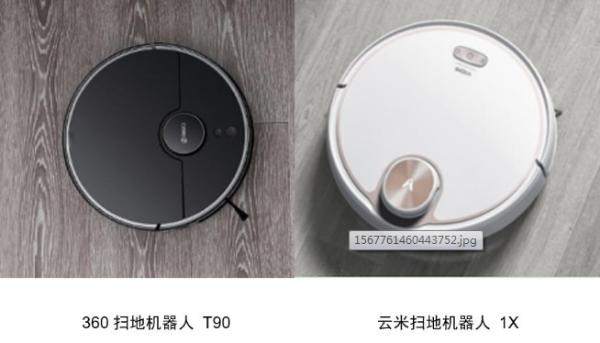 360、云米对擂新品扫地机，谁是智能清洁最优选？