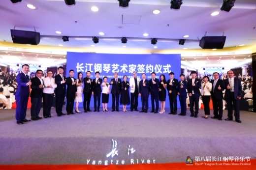 11位中国钢琴翘楚成为“长江钢琴艺术家”