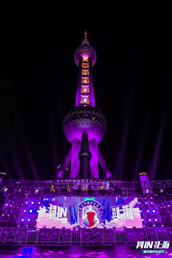 霸屏抖音话题2.7亿播放！这个周末，抖in美好上海燃爆了城市腔调