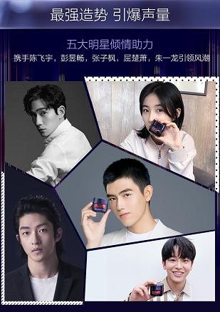 天猫小黑盒x欧莱雅零点霜 细分消费群体玩转熬夜经济