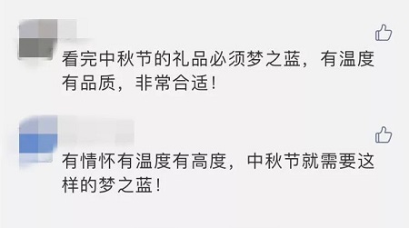 还在纠结中秋节买什么酒，看个电视的功夫，就定梦之蓝了