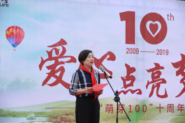 “萌芽100”十周年公益活动在鹤壁启动 长城人寿推出“爱心点亮梦想”计划