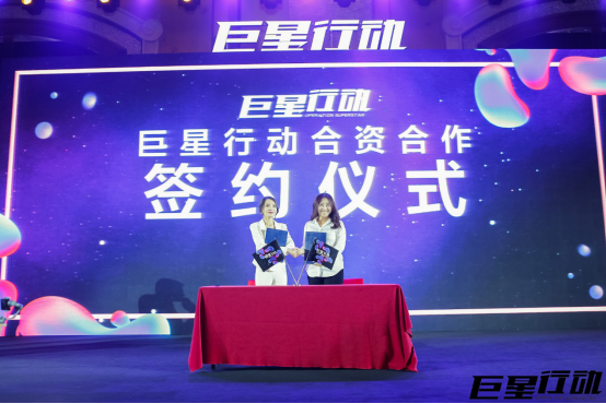 巨星行动联合创始人张亦菲 出席JYB联盟成立新闻发布会