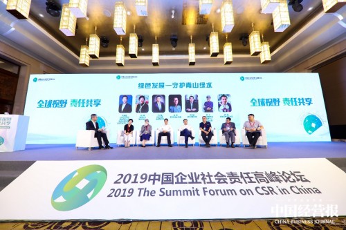 亿达中国荣膺2019中国企业年度社会责任贡献奖