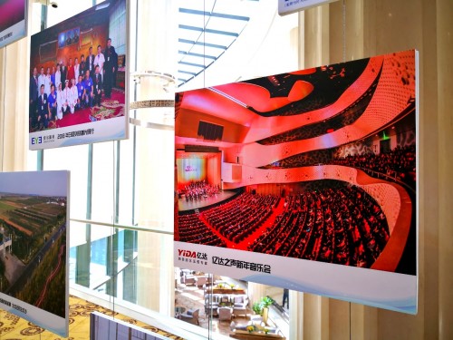 亿达中国荣膺2019中国企业年度社会责任贡献奖