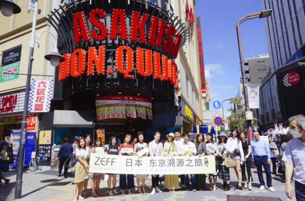 ZEFF东京溯源行引爆美妆顶级流量 美白霜抗糖面膜跻身日本旅游必买单品