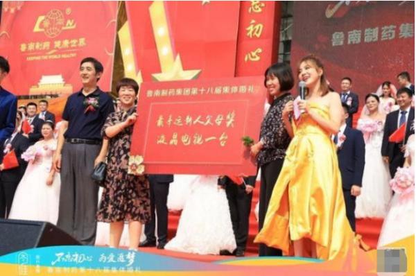 “不忘初心 为爱追梦”鲁南制药集团第十八届集体婚礼举行