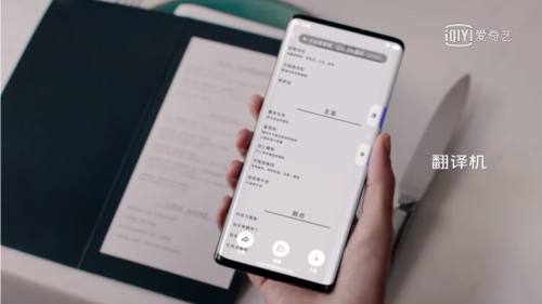 搜狗与vivo联手合作，AI翻译重构NEX3手机的跨语言体验