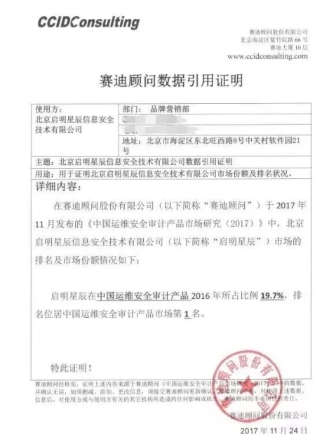 销量排名又是第一!启明星辰堡垒机究竟好在哪里?