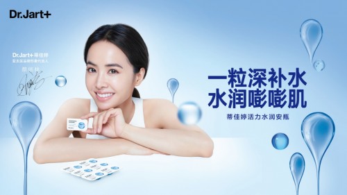 Dr.Jart+蒂佳婷2019年大事不断，新包装、新产品相继推出