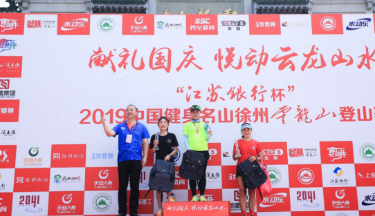 中国健身名山赛首次携手华为5G，开启“体育+互联网”新篇章