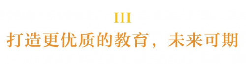 大爱城教育丨北京景山学校香河分校新校址举行2019秋季开学仪式