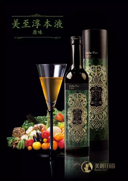 美丽田园|揭开酵素特色工艺的神秘面纱