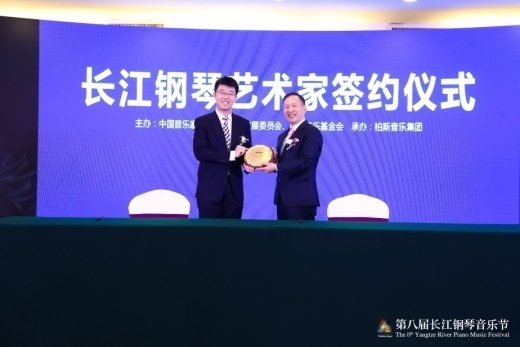 11位中国钢琴翘楚成为“长江钢琴艺术家”
