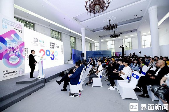 创变城市未来北京国际设计周暨C20中国城市更新力活动圆满举行
