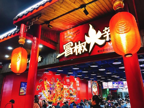 冒椒火辣精品串串成业界表率，传承中华美食义不容辞