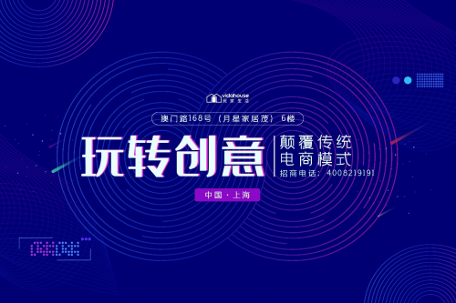 第44届中国（上海）家博会，vidahouse设计中心首次公开亮相
