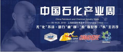 RubberTech China 2019展后报道，展会现场盛况回顾！