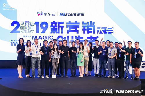 南讯成功举办新营销创造者大会