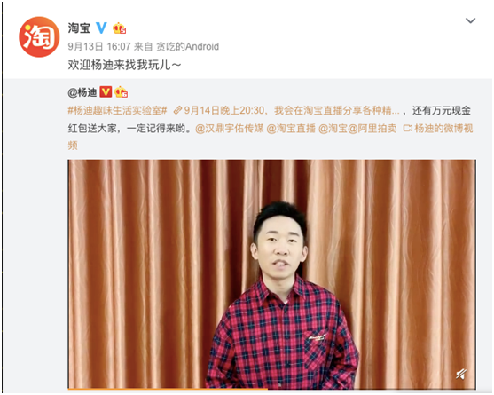包袱与段子齐飞，杨迪把直播变成微综艺