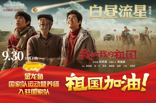 金龙鱼与中国7大导演，6位影帝，共同见证新中国营养崛起的70年