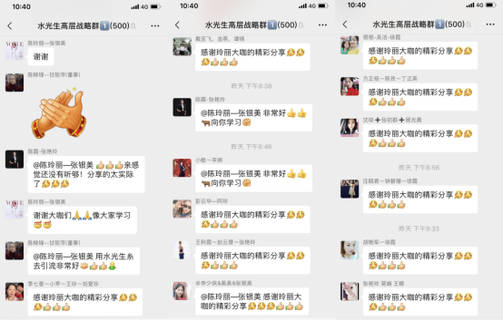 水光生“特别分享嘉宾”陈玲丽：体验式成交，售后转化独家秘笈？